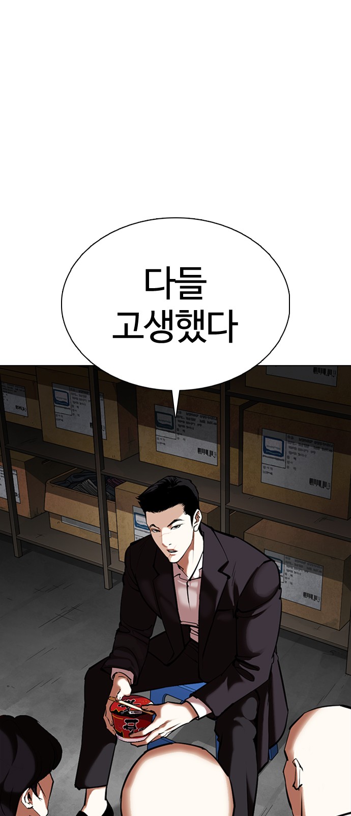 Lookism - Chapter 354 - Page 41