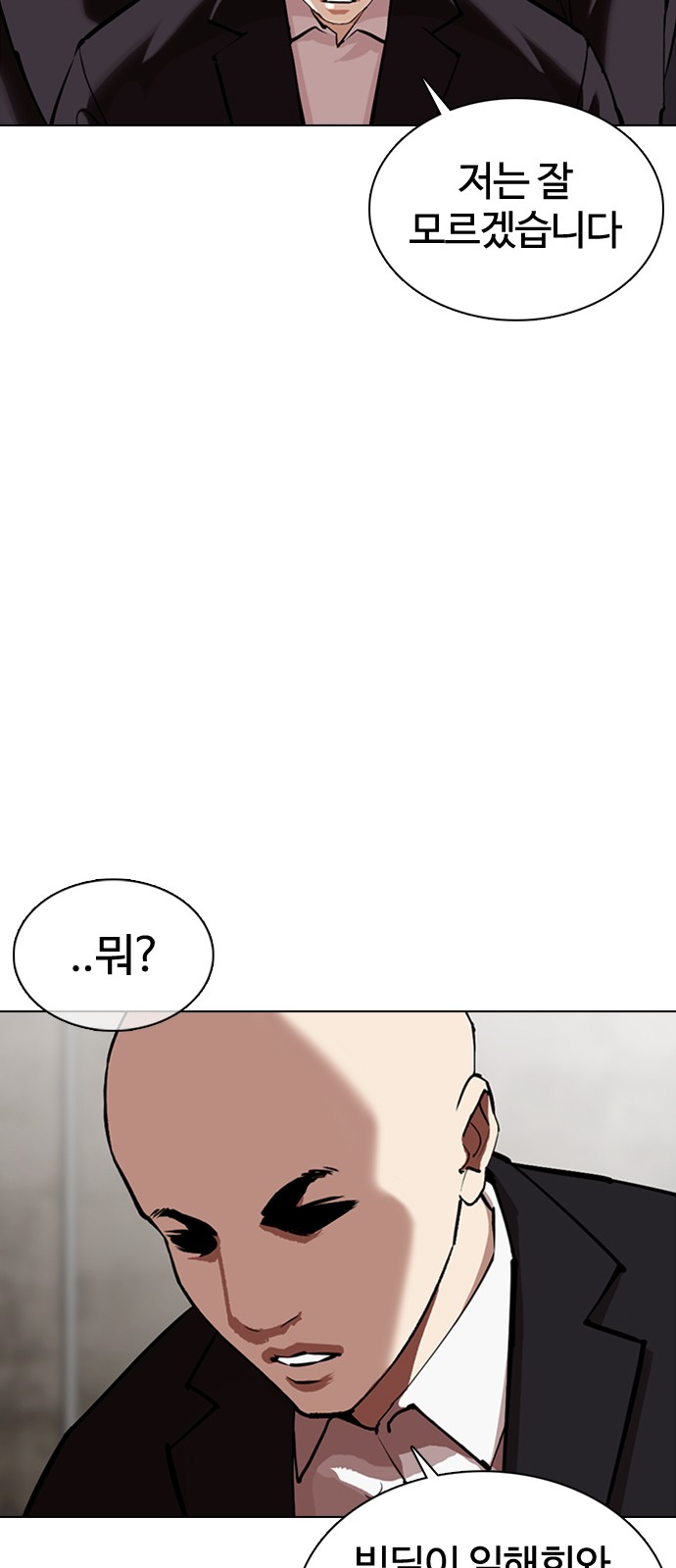 Lookism - Chapter 354 - Page 48