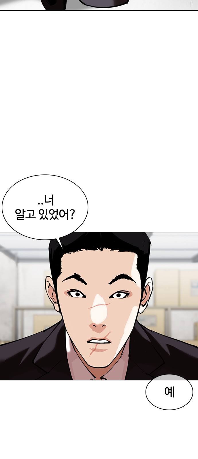 Lookism - Chapter 354 - Page 60