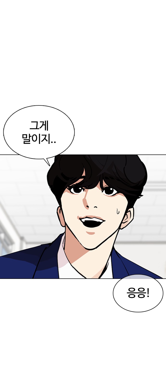 Lookism - Chapter 354 - Page 71