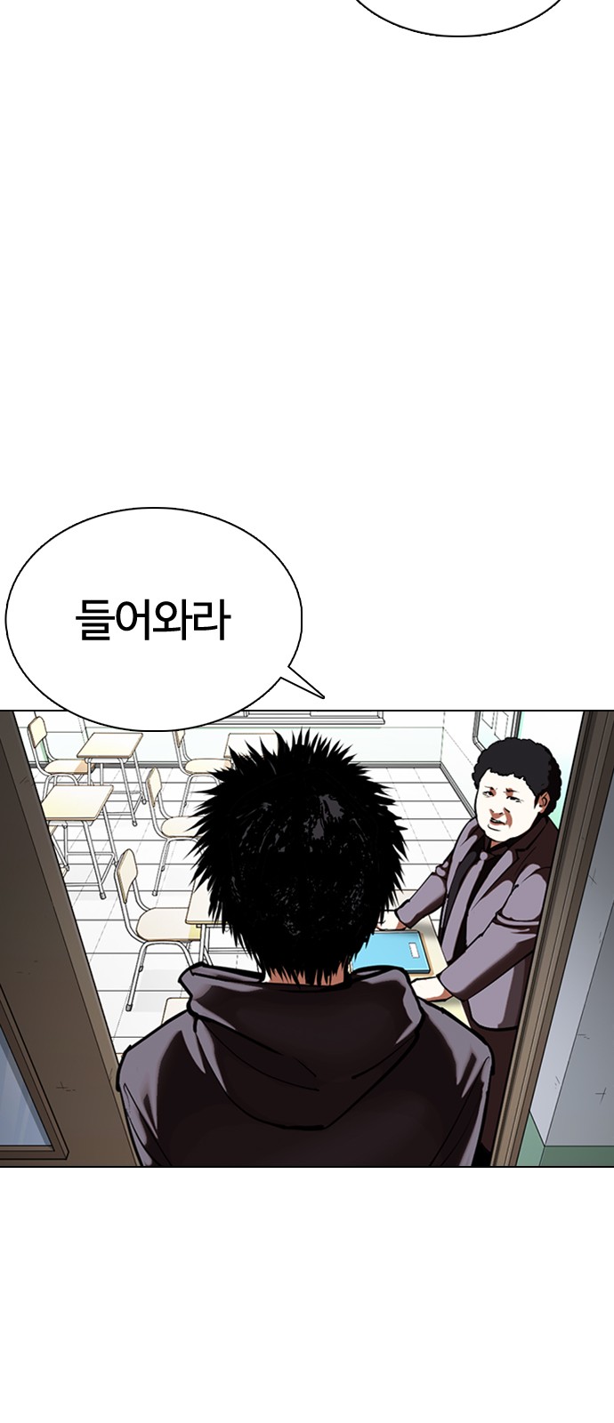 Lookism - Chapter 354 - Page 76