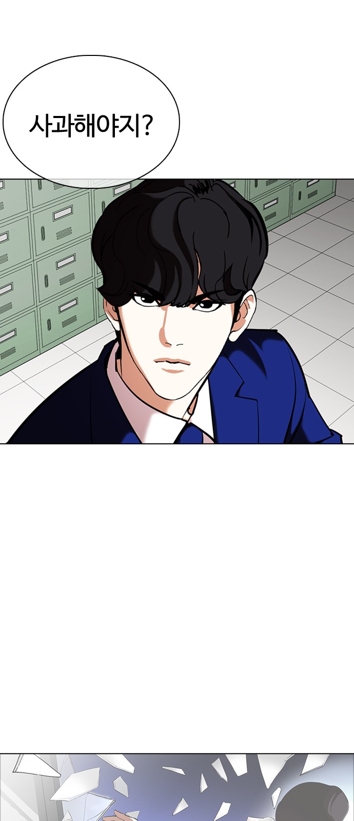 Lookism - Chapter 354 - Page 91