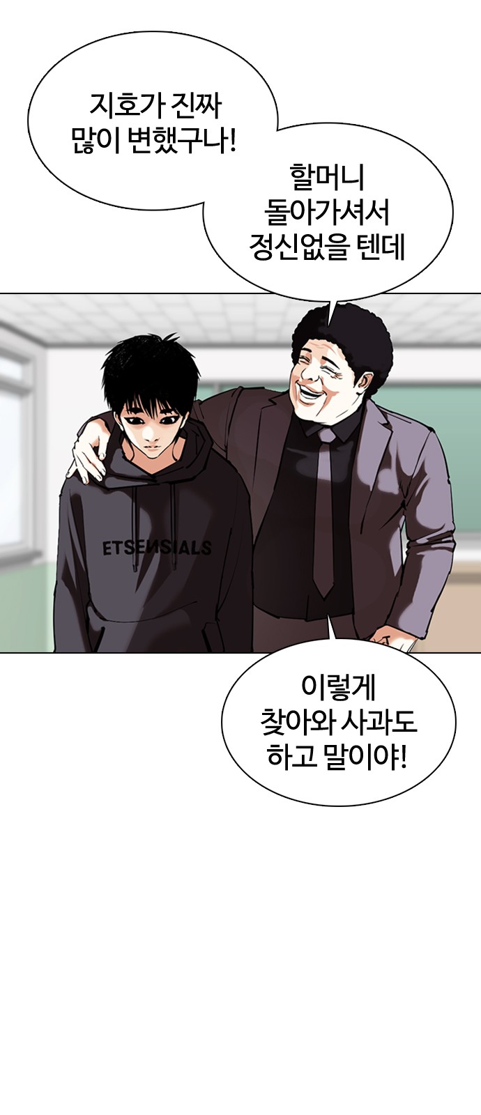 Lookism - Chapter 355 - Page 10