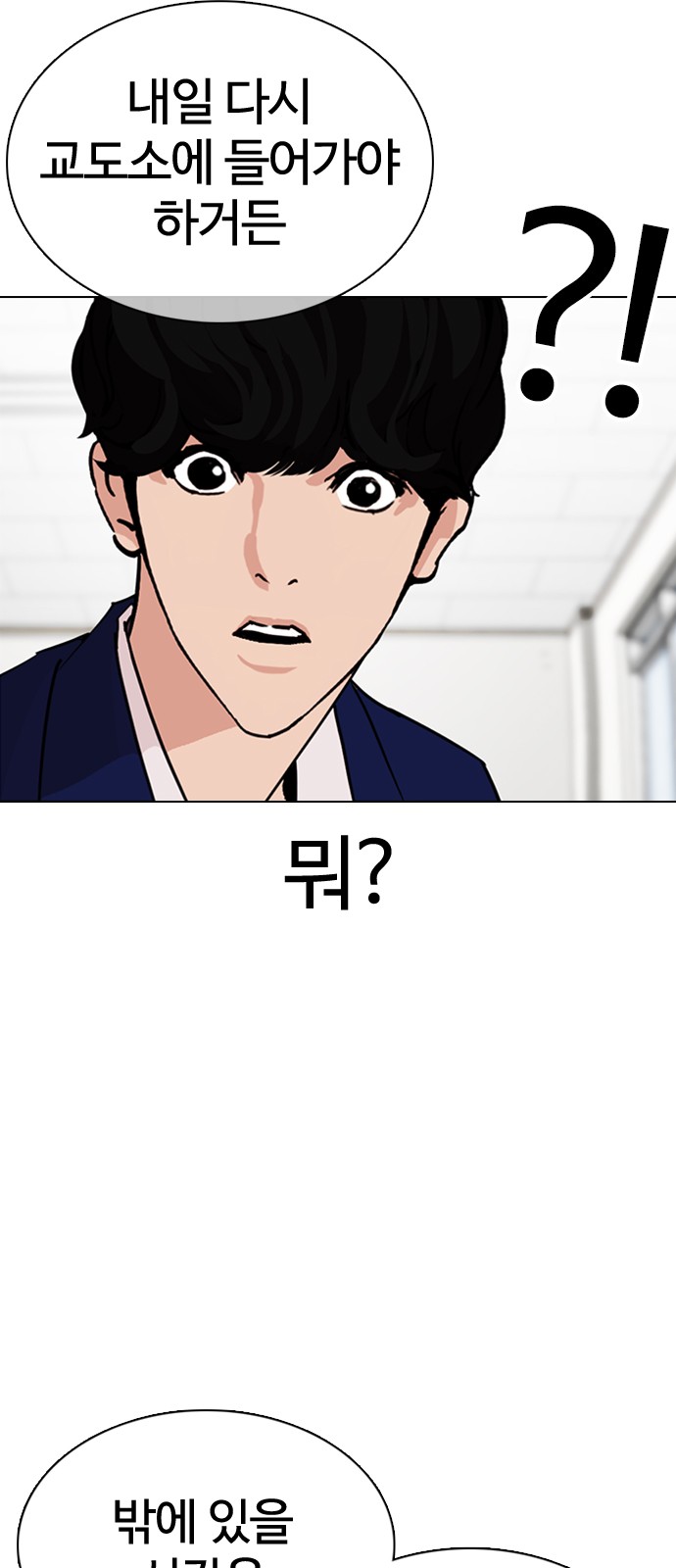 Lookism - Chapter 355 - Page 12