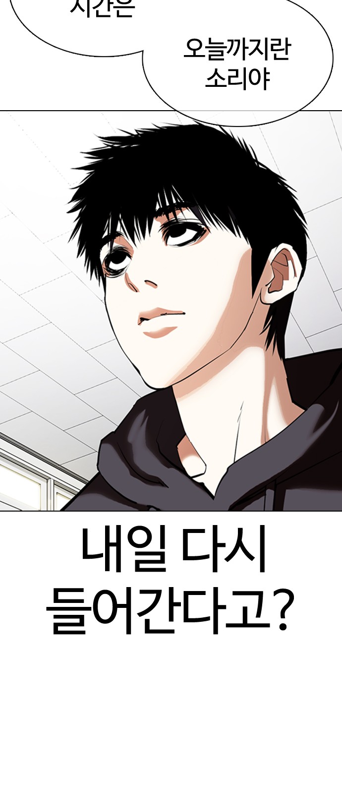 Lookism - Chapter 355 - Page 13