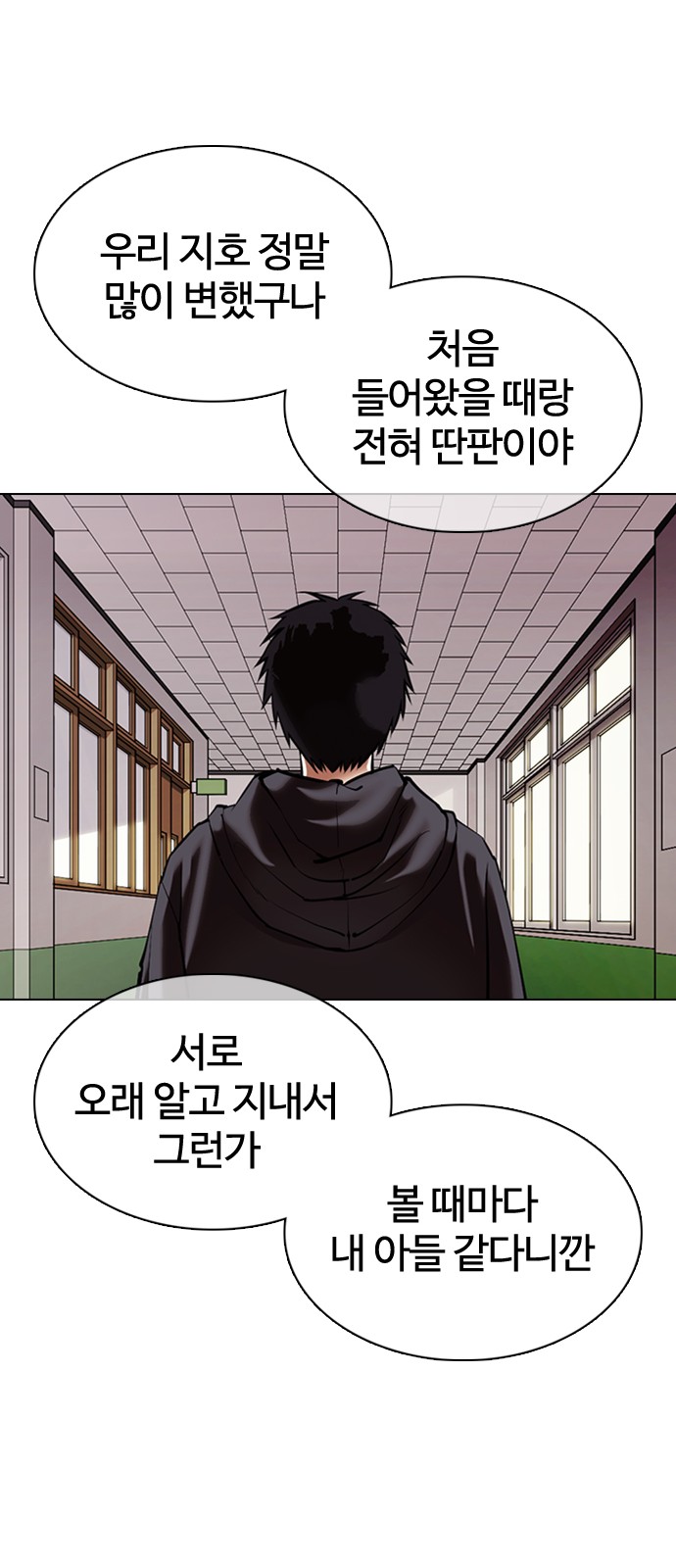 Lookism - Chapter 355 - Page 19