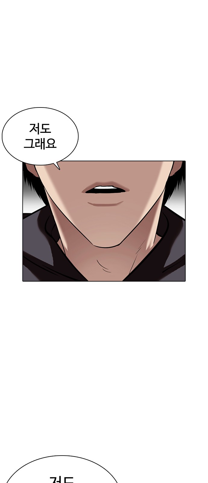 Lookism - Chapter 355 - Page 20