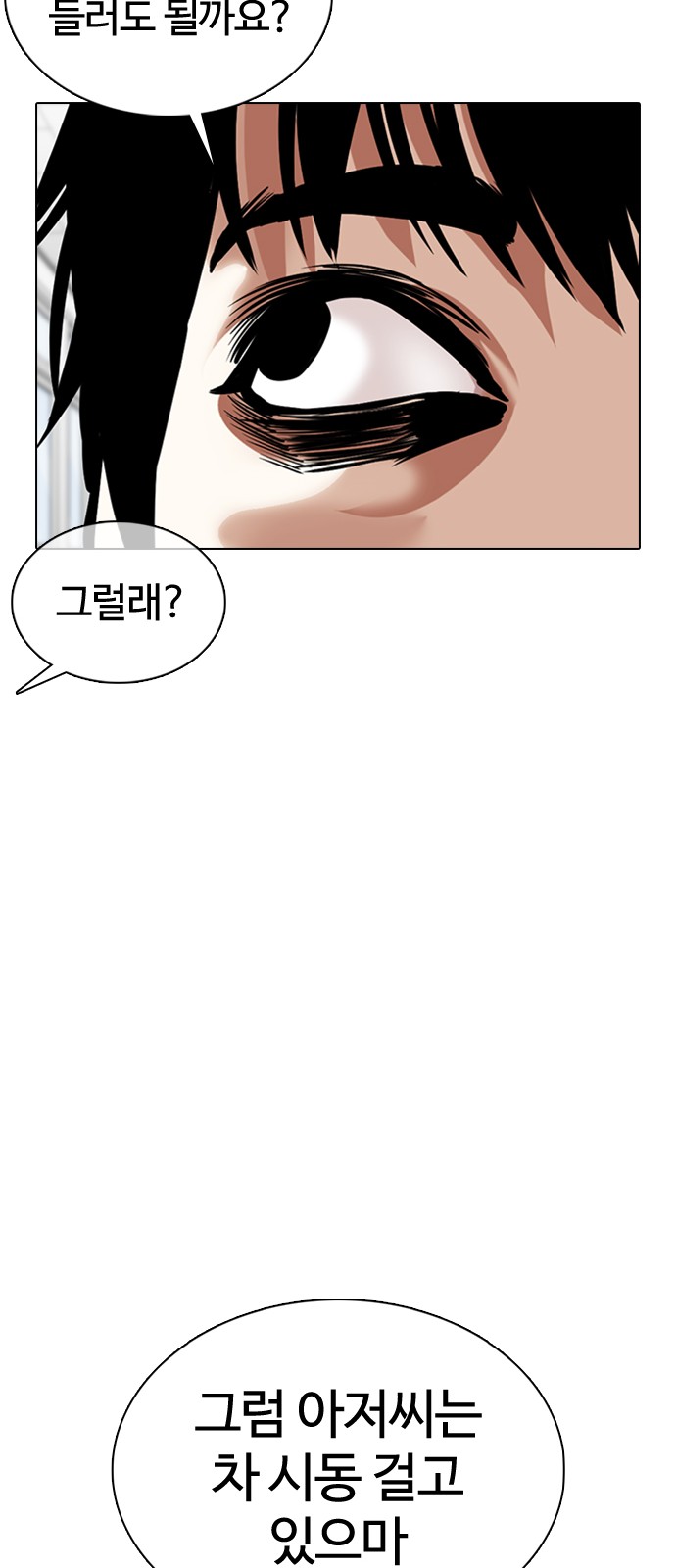 Lookism - Chapter 355 - Page 23