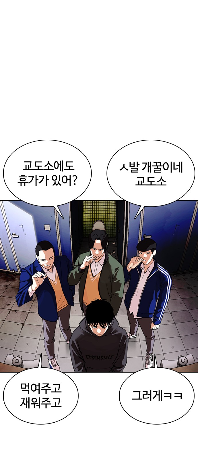 Lookism - Chapter 355 - Page 27