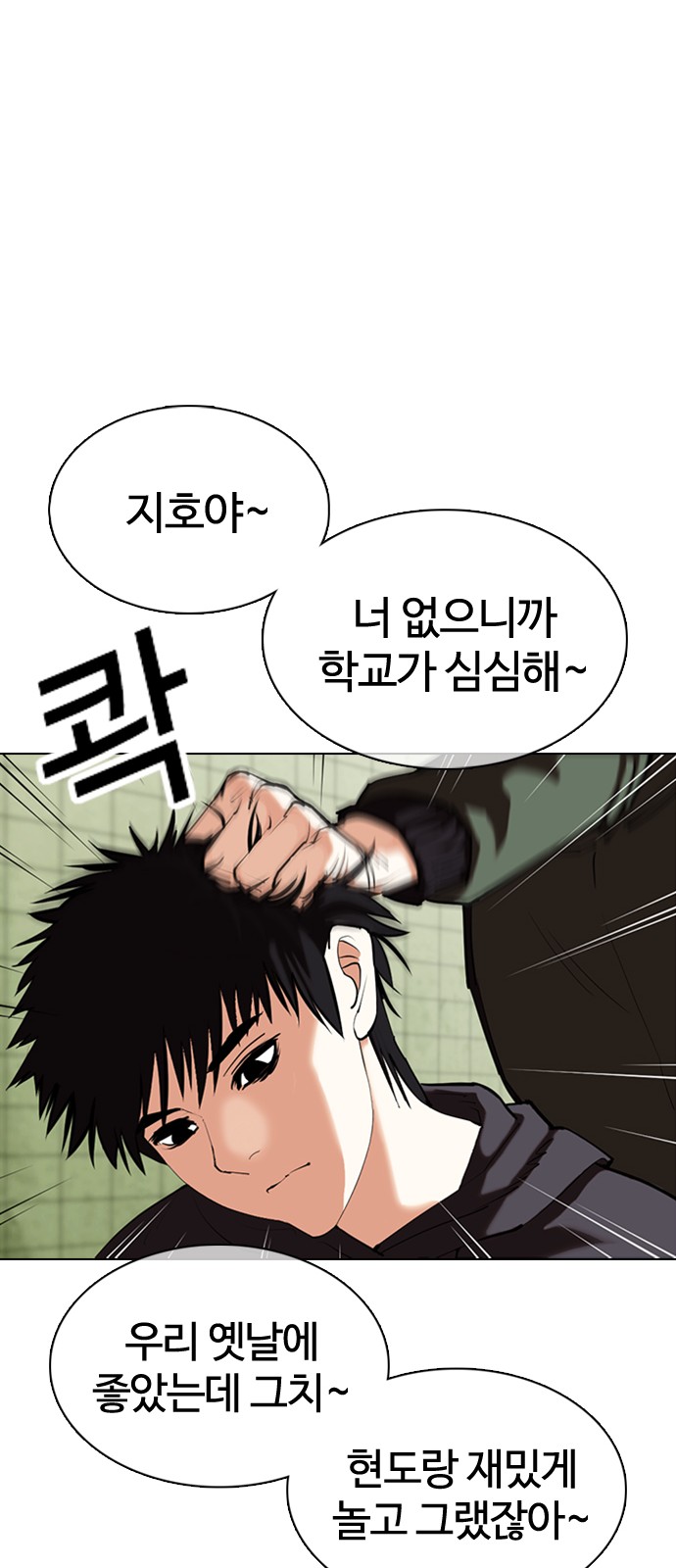 Lookism - Chapter 355 - Page 28