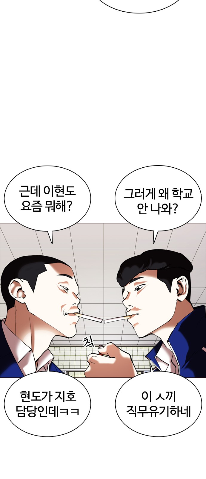 Lookism - Chapter 355 - Page 29