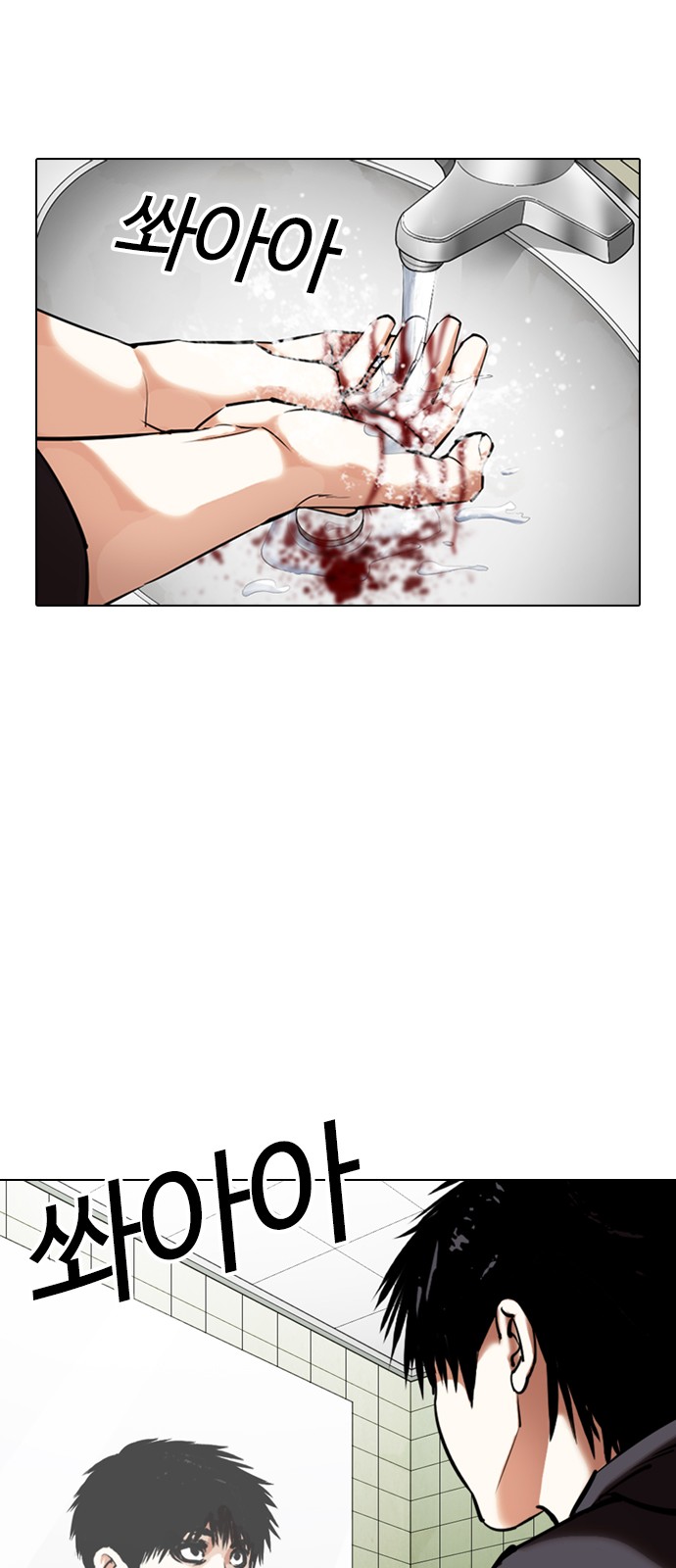 Lookism - Chapter 355 - Page 39