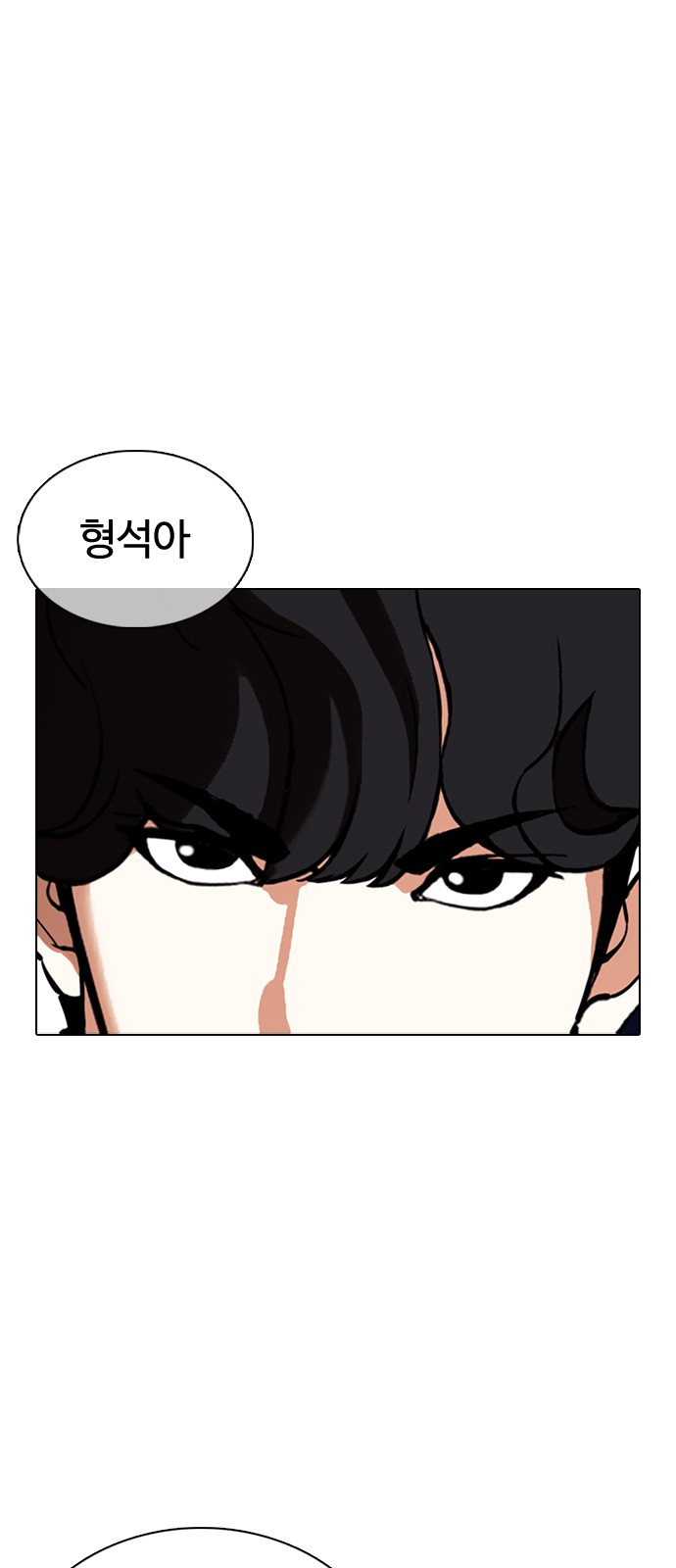 Lookism - Chapter 355 - Page 4