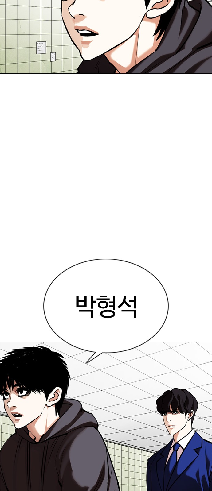 Lookism - Chapter 355 - Page 41