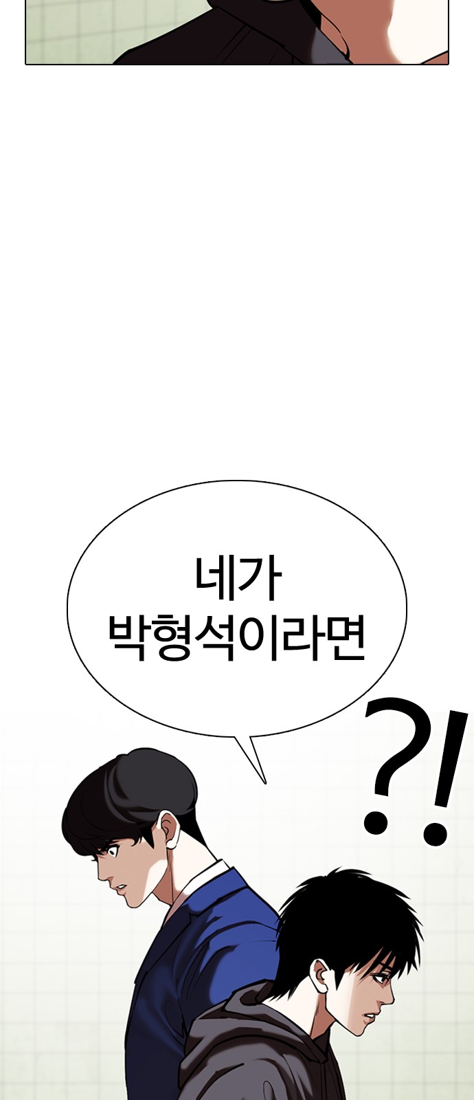 Lookism - Chapter 355 - Page 45