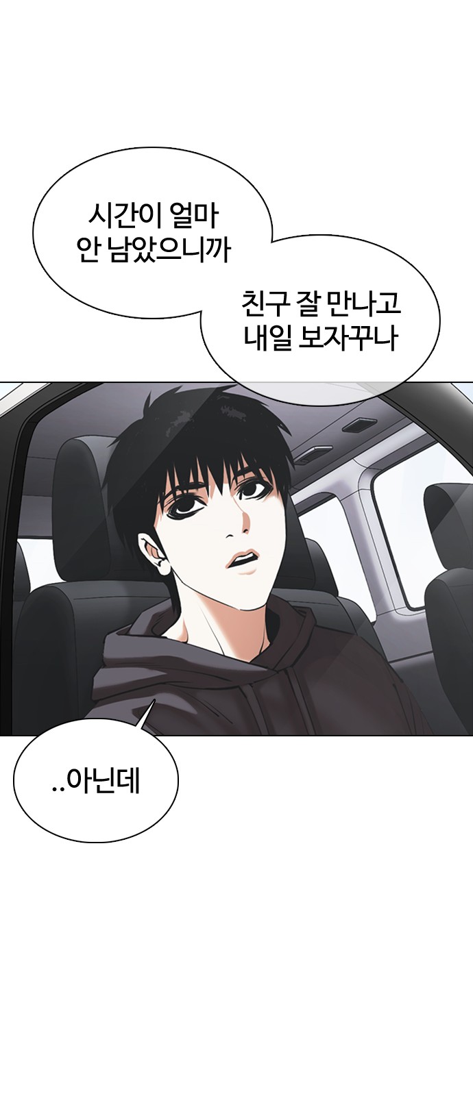 Lookism - Chapter 355 - Page 55