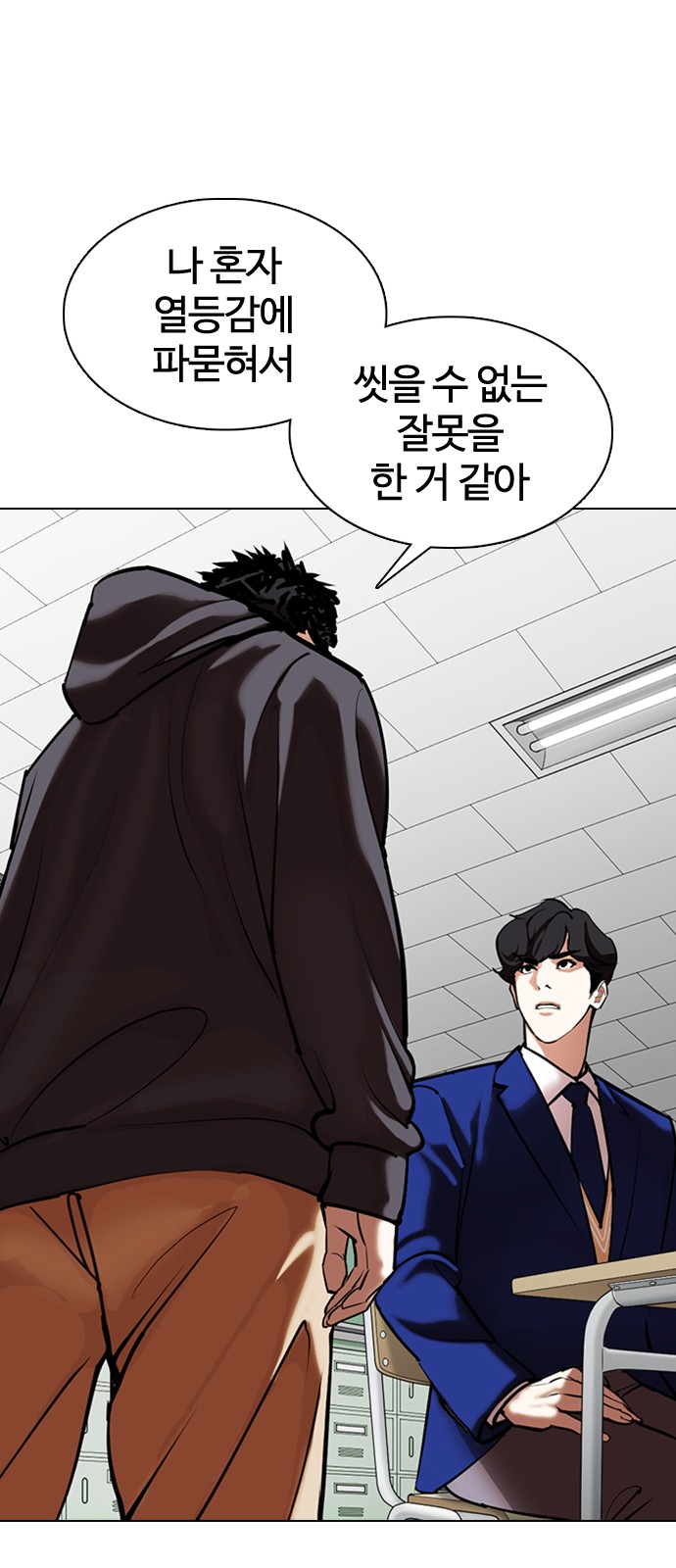 Lookism - Chapter 355 - Page 6