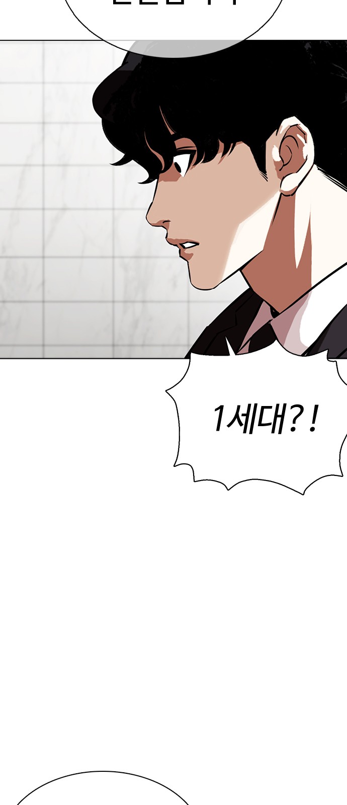 Lookism - Chapter 355 - Page 65