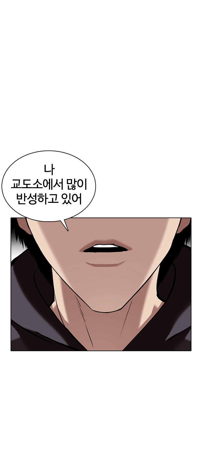 Lookism - Chapter 355 - Page 7