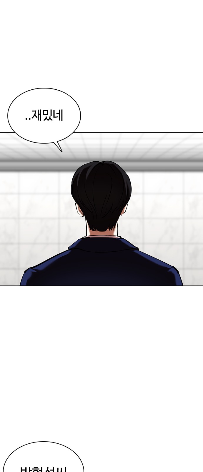 Lookism - Chapter 355 - Page 74