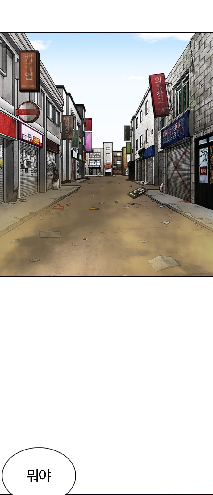 Lookism - Chapter 355 - Page 77