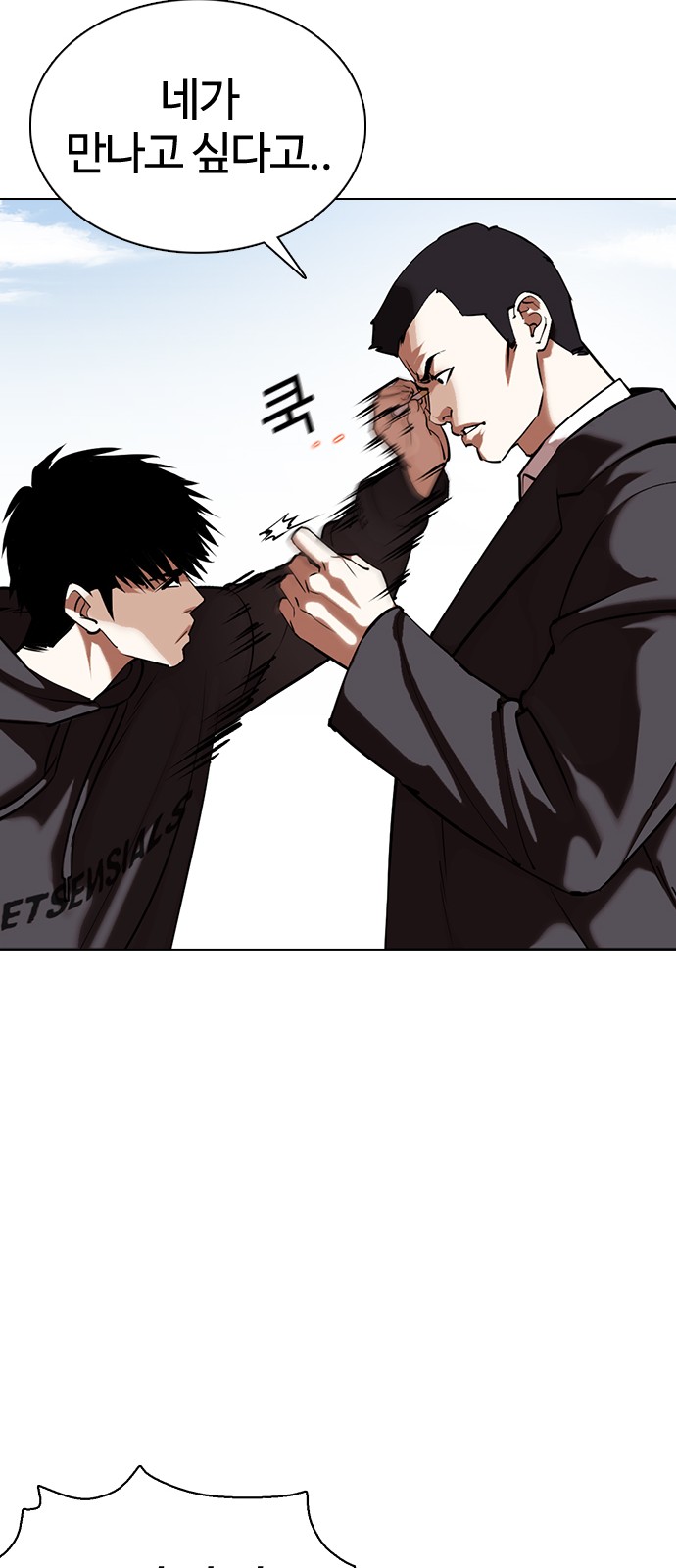 Lookism - Chapter 355 - Page 82