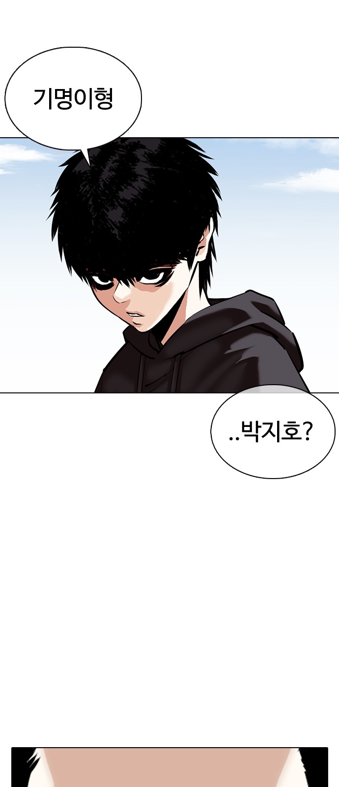 Lookism - Chapter 355 - Page 88