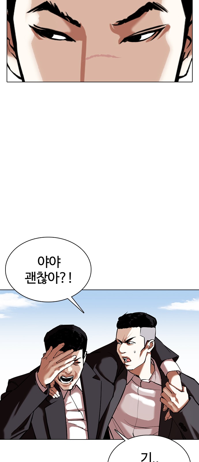 Lookism - Chapter 355 - Page 89