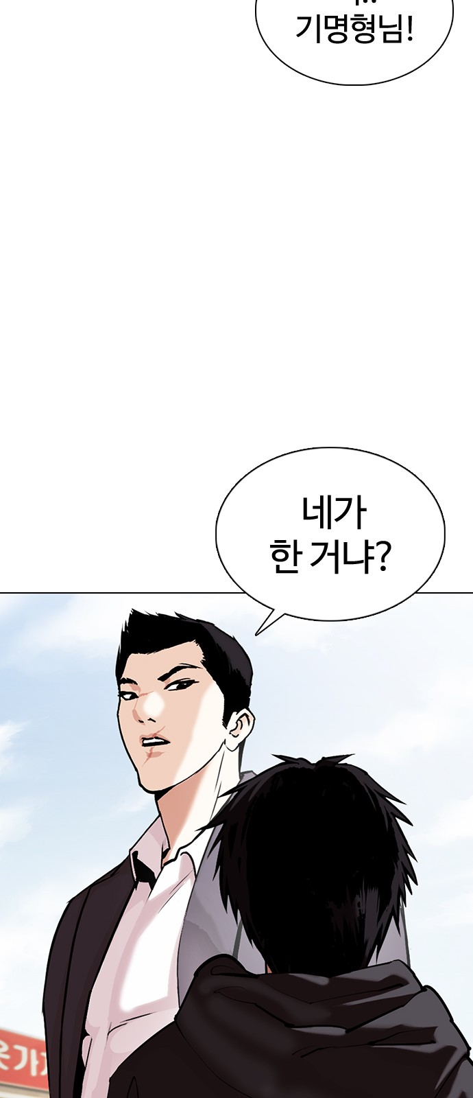 Lookism - Chapter 355 - Page 90