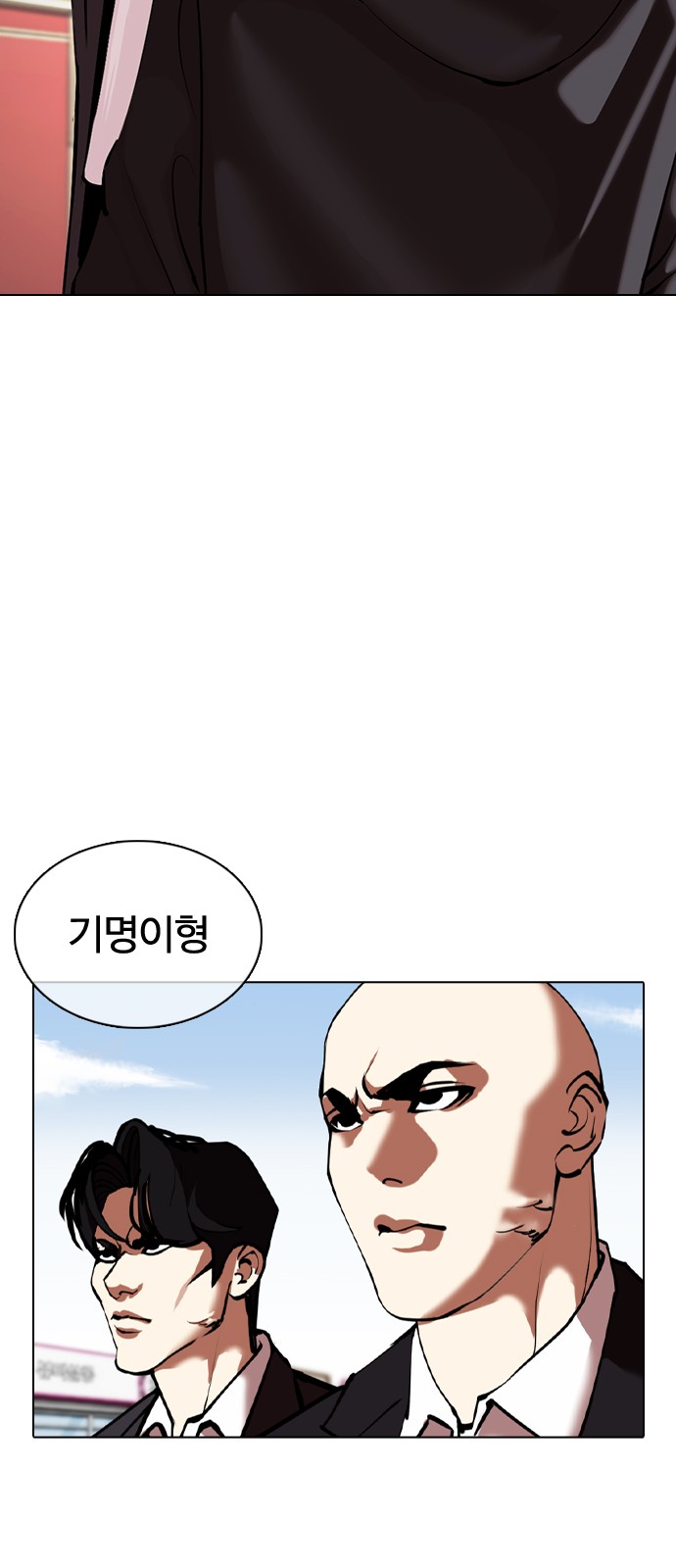 Lookism - Chapter 355 - Page 91