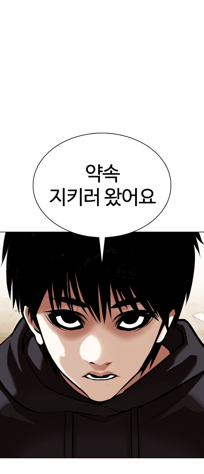 Lookism - Chapter 355 - Page 92