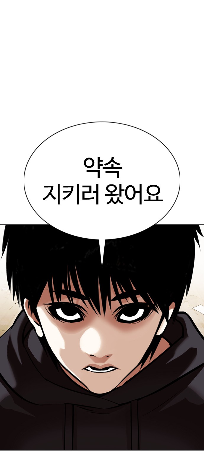 Lookism - Chapter 356 - Page 1