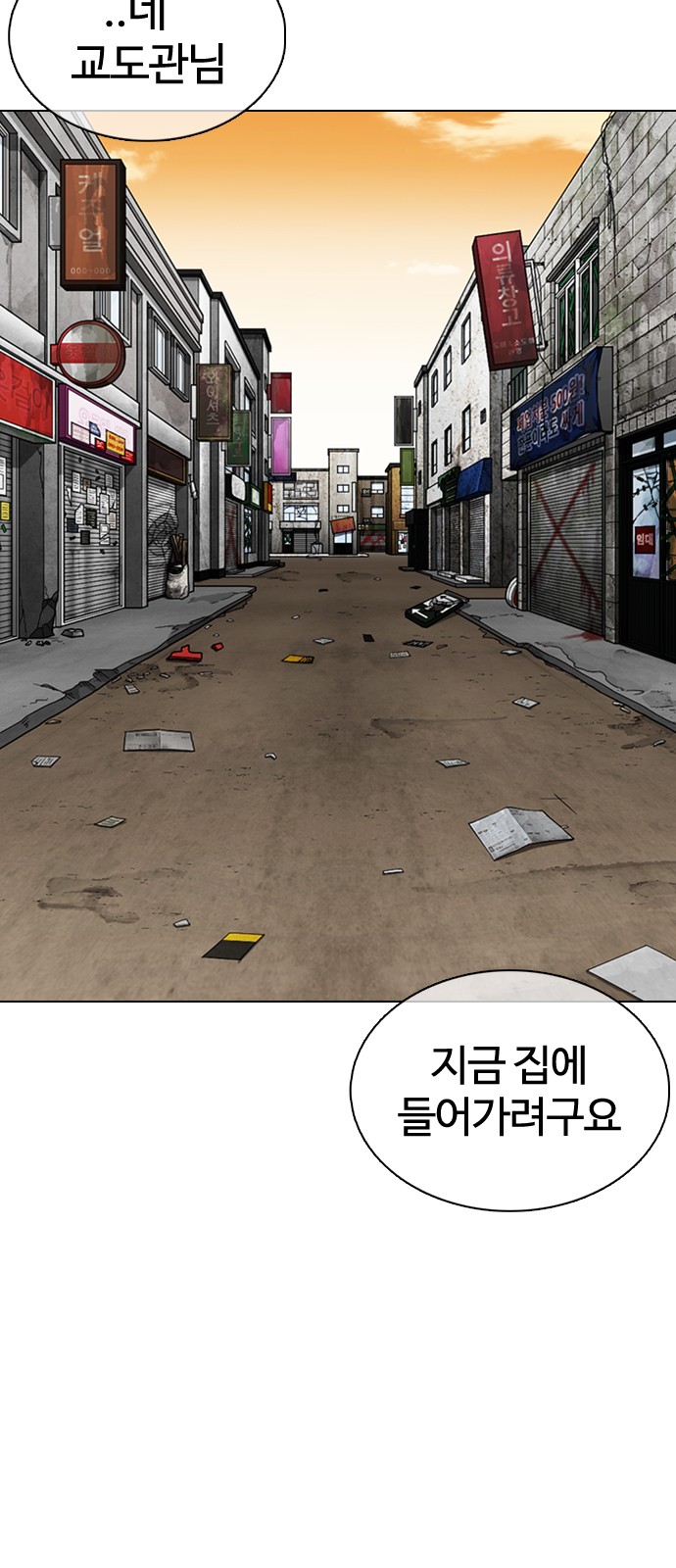 Lookism - Chapter 356 - Page 23