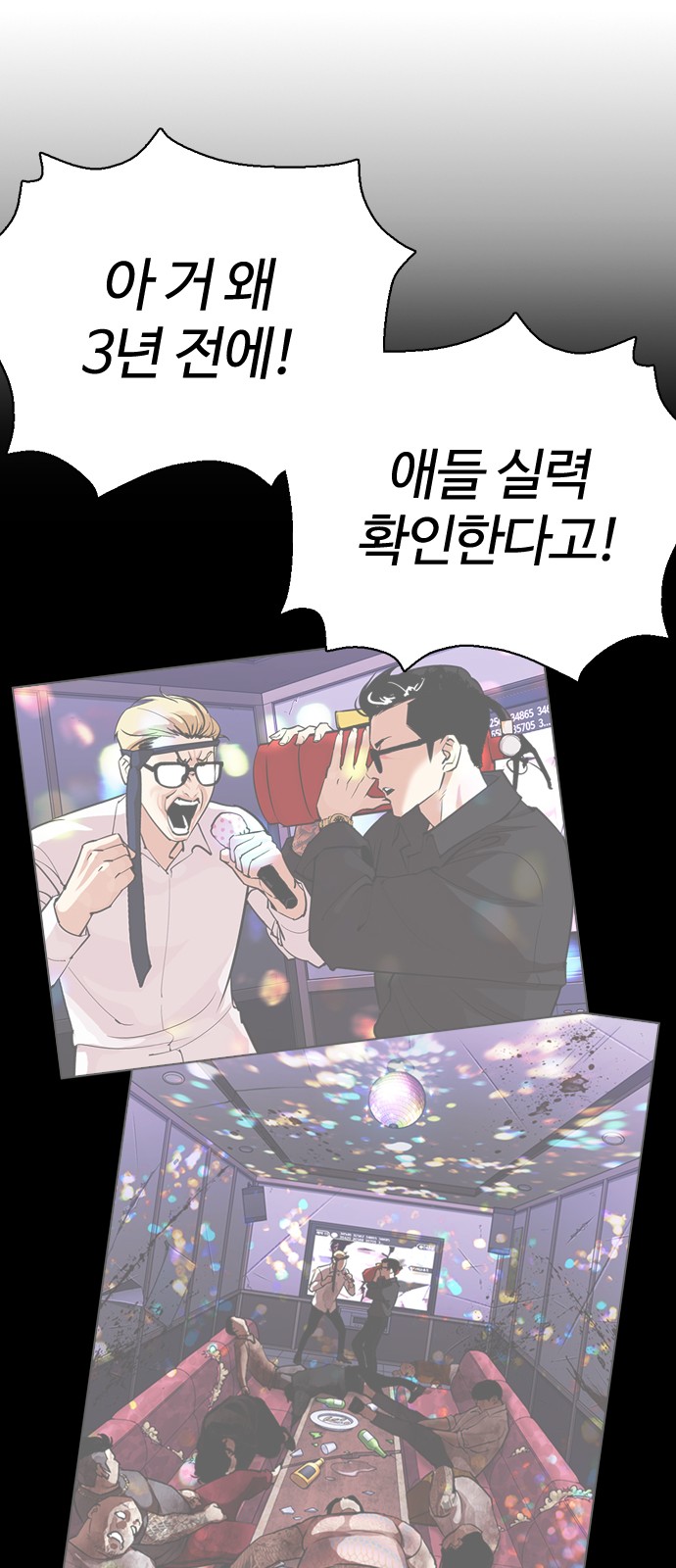 Lookism - Chapter 356 - Page 30