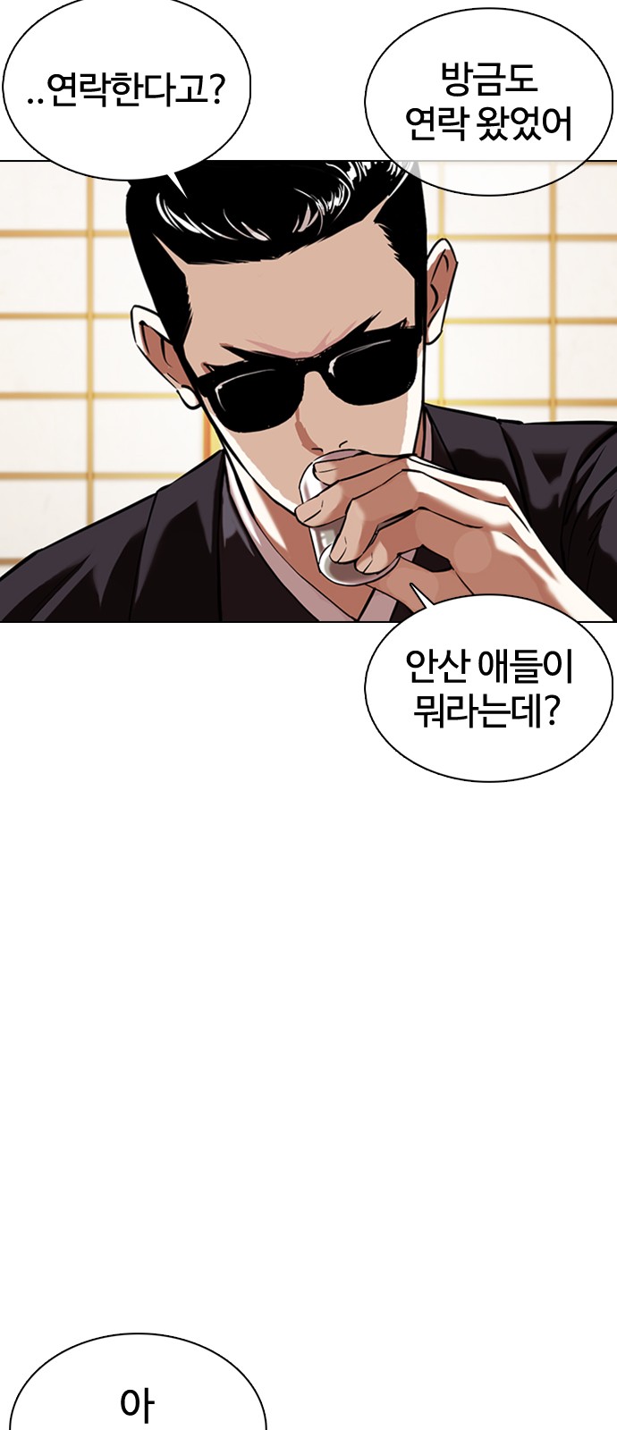 Lookism - Chapter 356 - Page 34