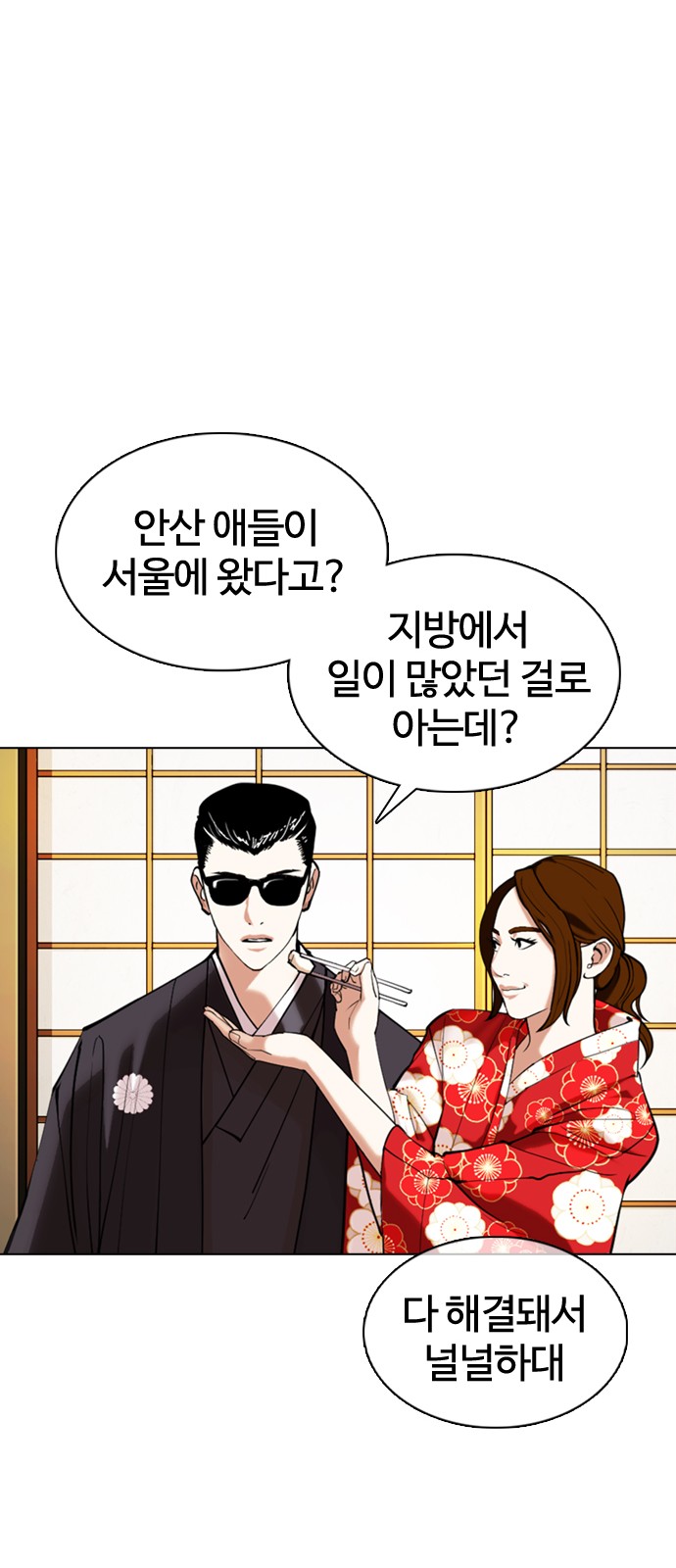 Lookism - Chapter 356 - Page 37