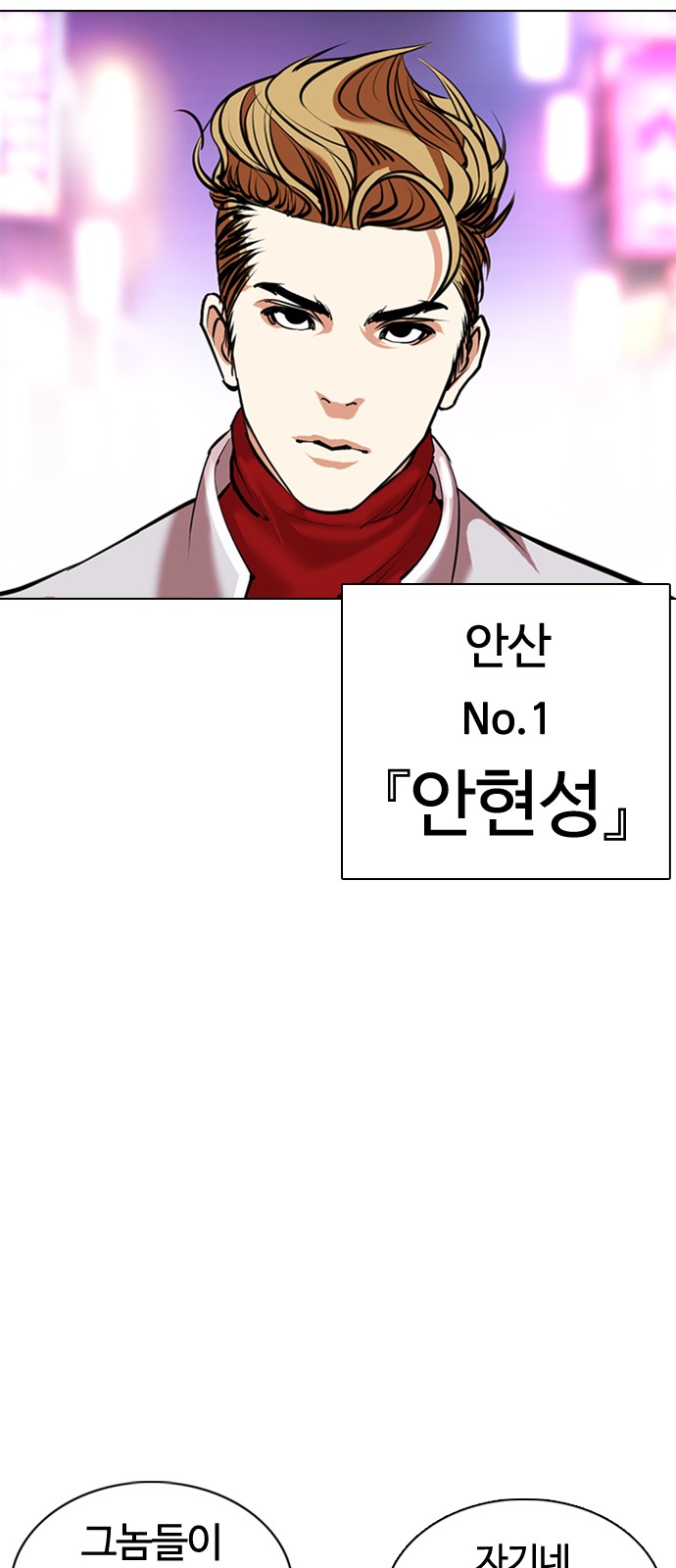 Lookism - Chapter 356 - Page 42