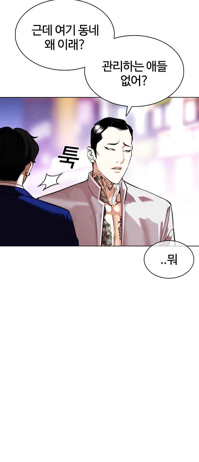 Lookism - Chapter 356 - Page 49