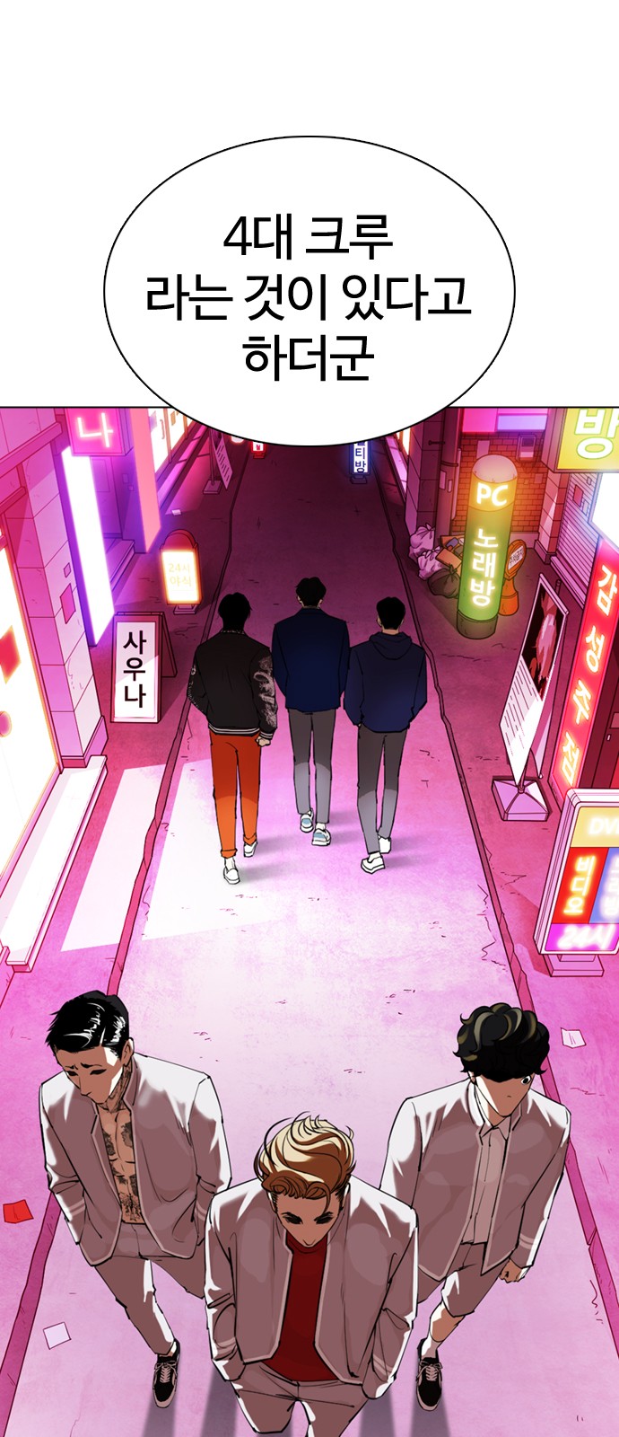 Lookism - Chapter 356 - Page 50