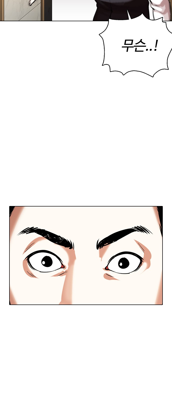 Lookism - Chapter 356 - Page 61