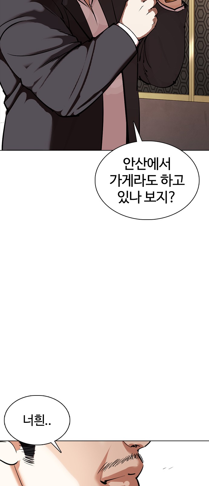 Lookism - Chapter 356 - Page 75