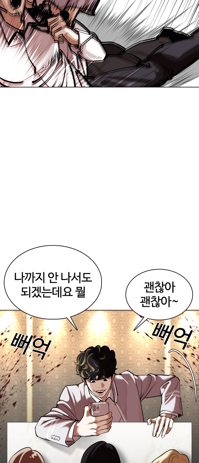 Lookism - Chapter 356 - Page 80