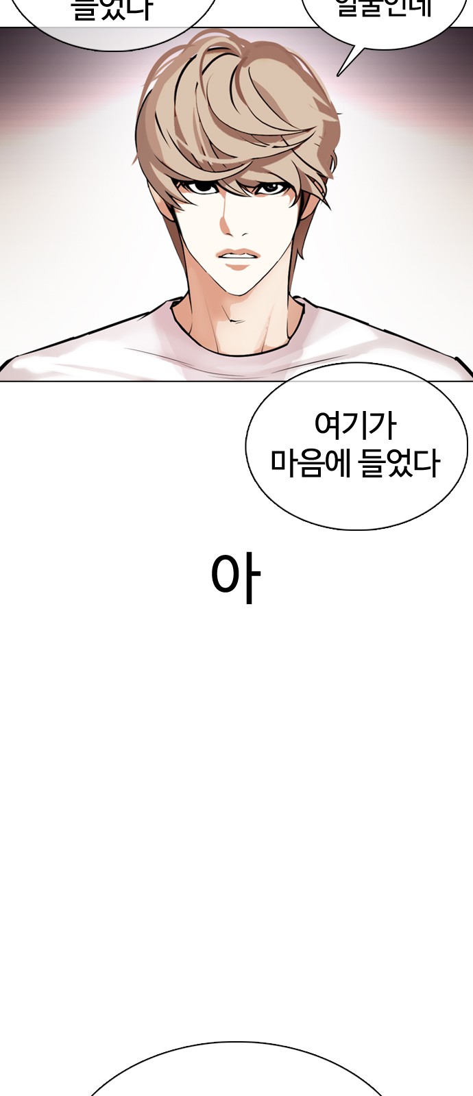 Lookism - Chapter 357 - Page 103