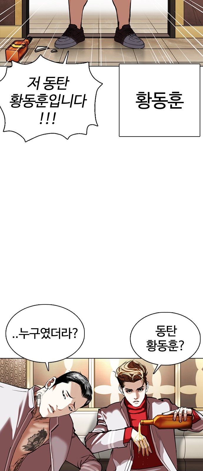 Lookism - Chapter 357 - Page 11