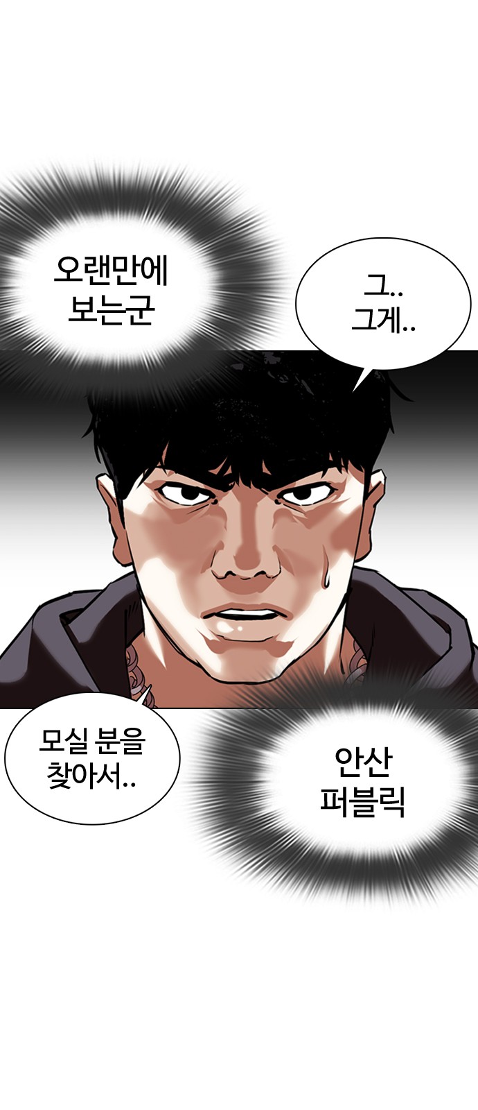 Lookism - Chapter 357 - Page 14