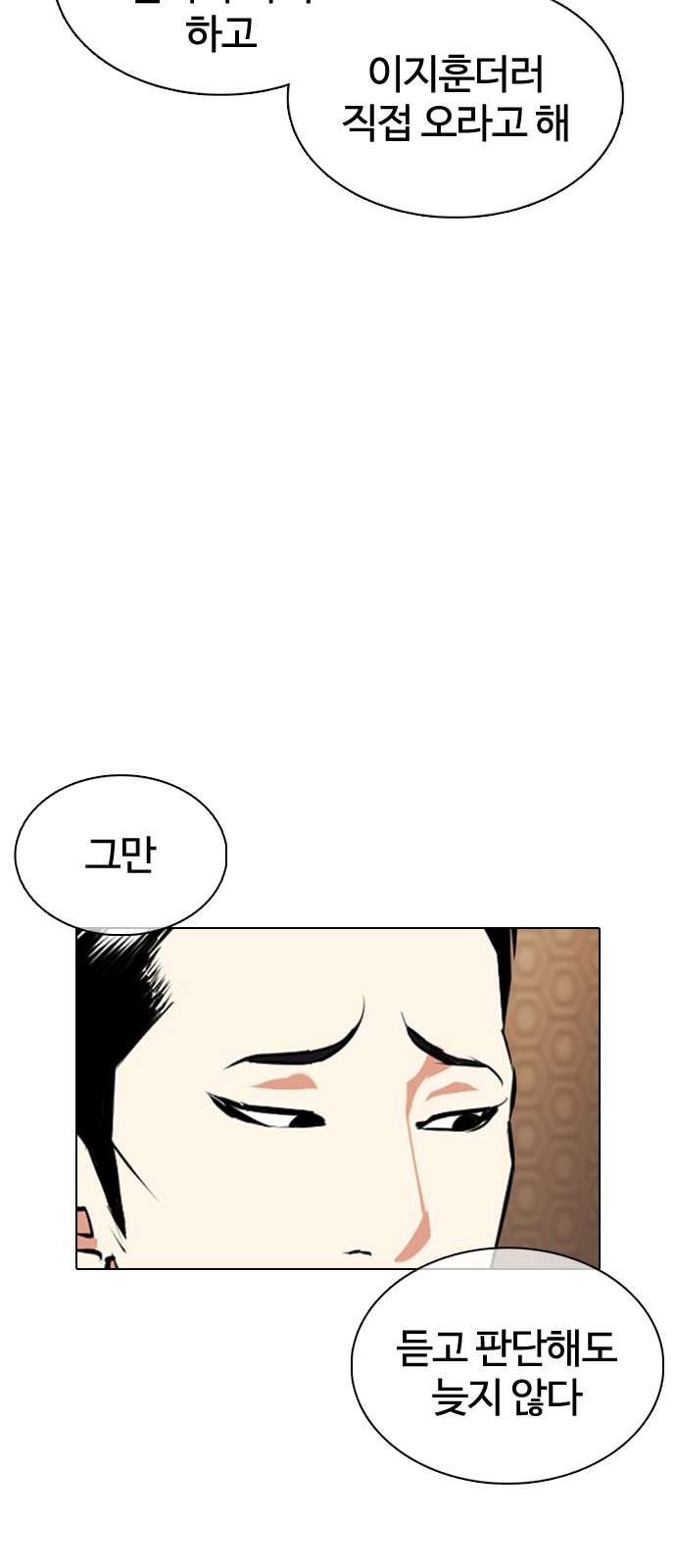 Lookism - Chapter 357 - Page 19