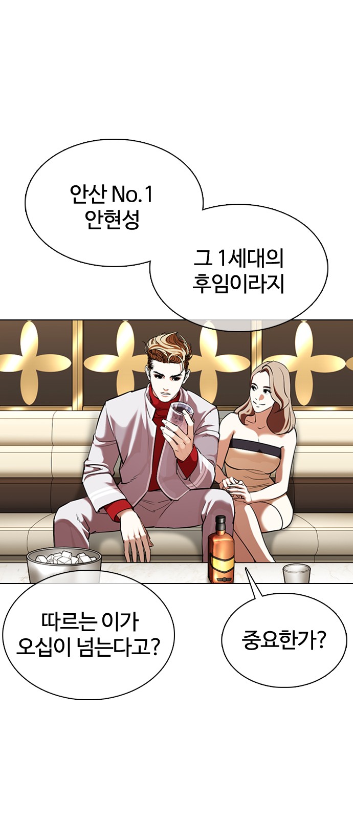 Lookism - Chapter 357 - Page 24