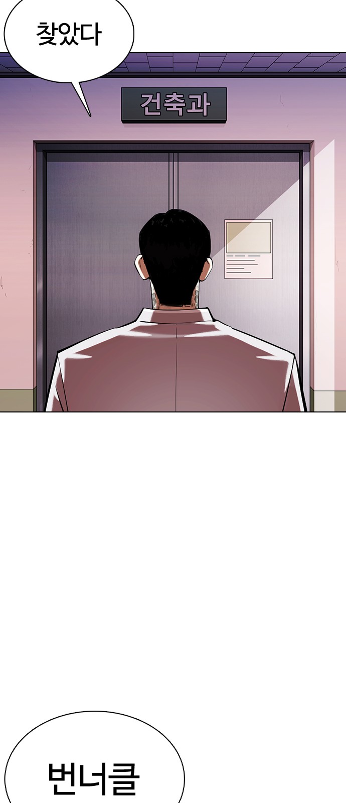 Lookism - Chapter 357 - Page 80