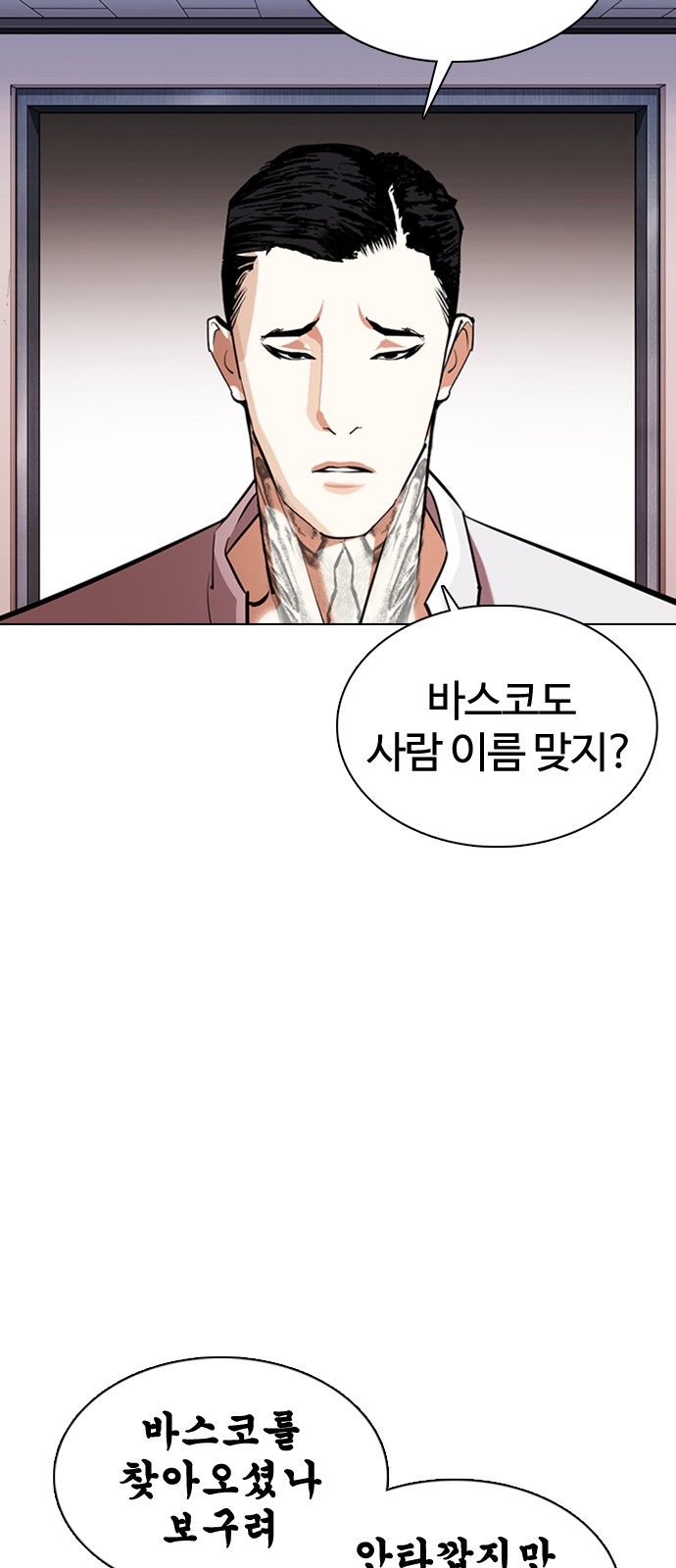 Lookism - Chapter 357 - Page 82