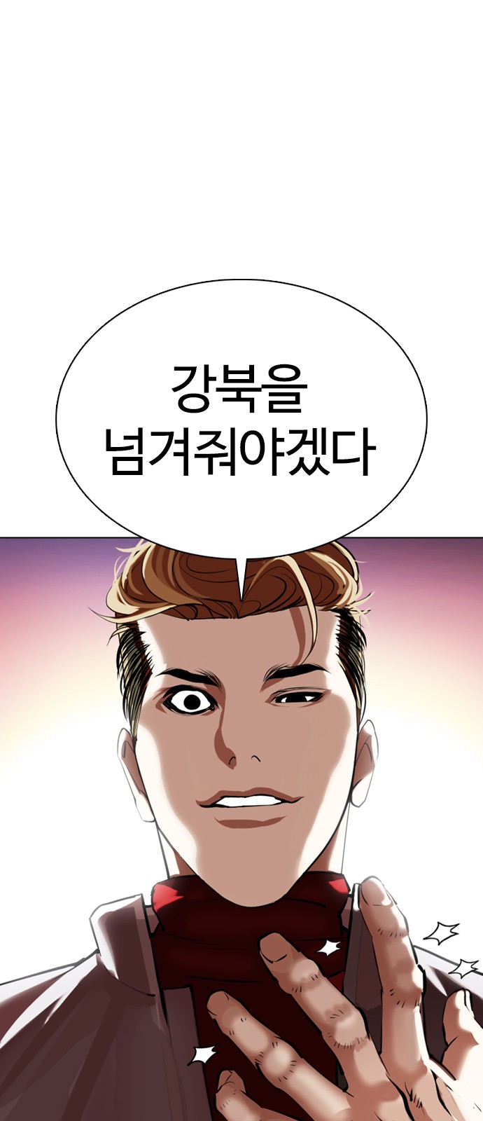 Lookism - Chapter 358 - Page 1